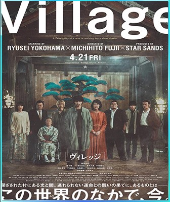 El Pueblo 2023 ES JPN